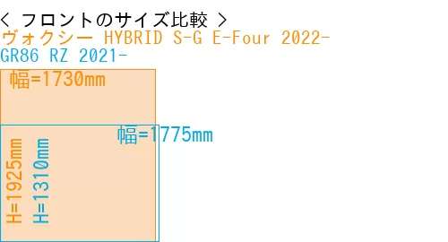 #ヴォクシー HYBRID S-G E-Four 2022- + GR86 RZ 2021-
